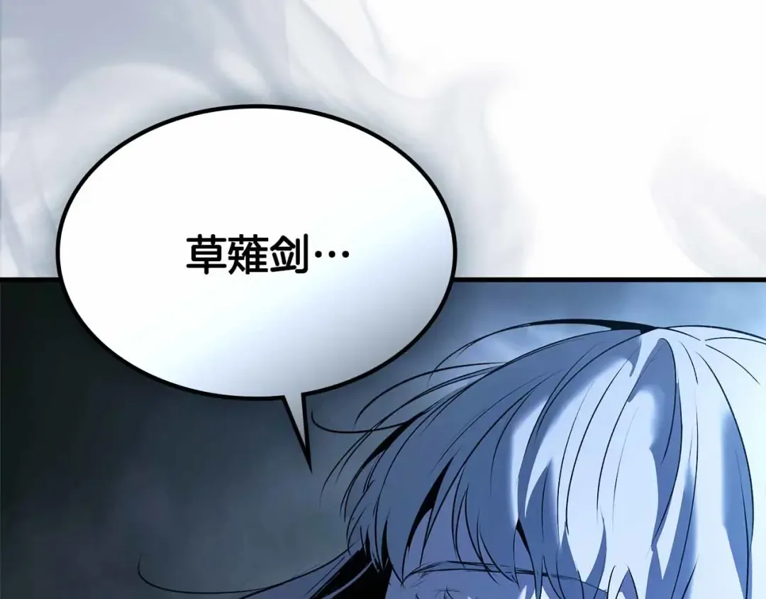 第135话 共鸣颤动的剑 第174页