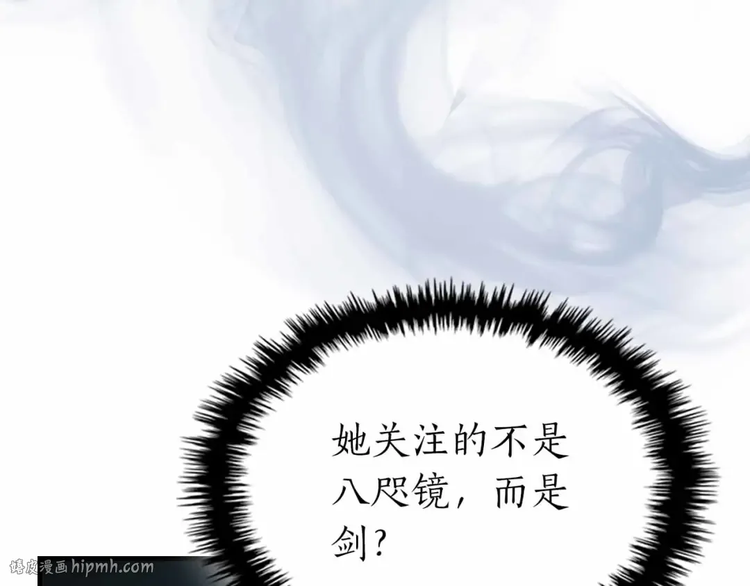 第135话 共鸣颤动的剑 第176页