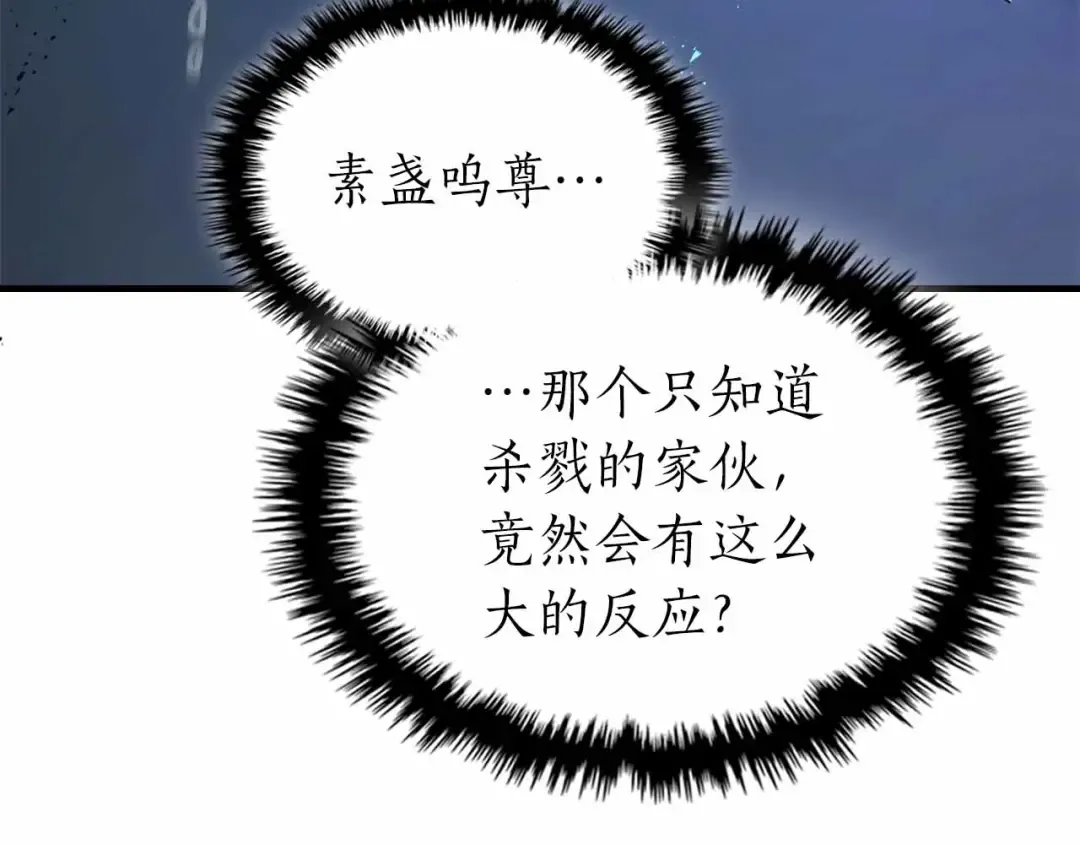 第135话 共鸣颤动的剑 第181页