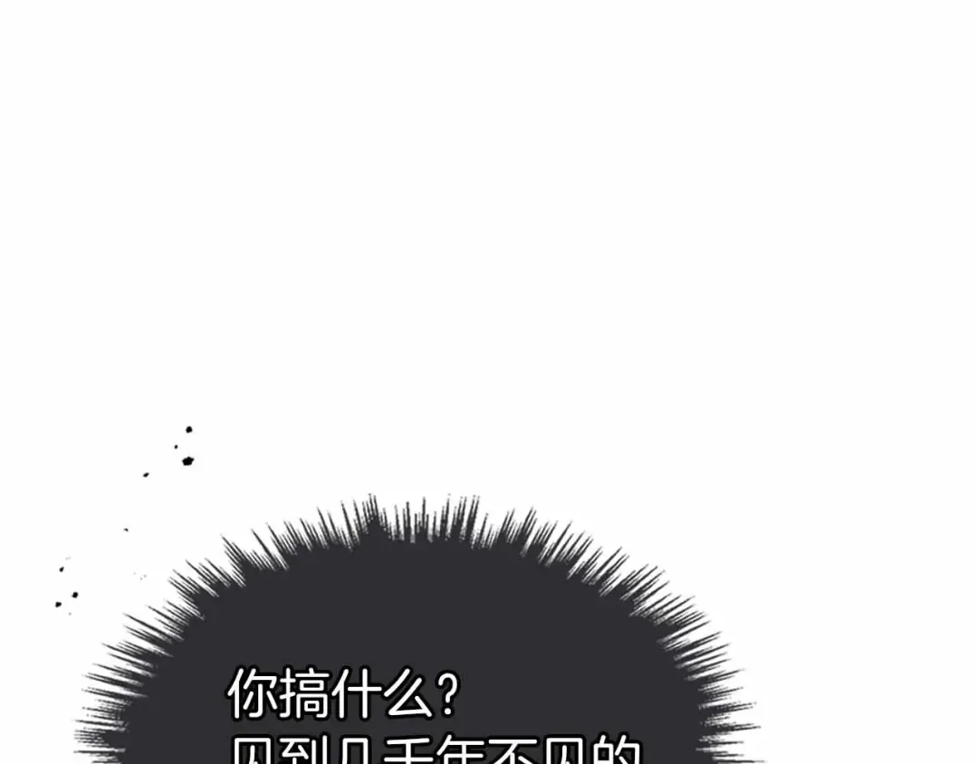 第135话 共鸣颤动的剑 第182页