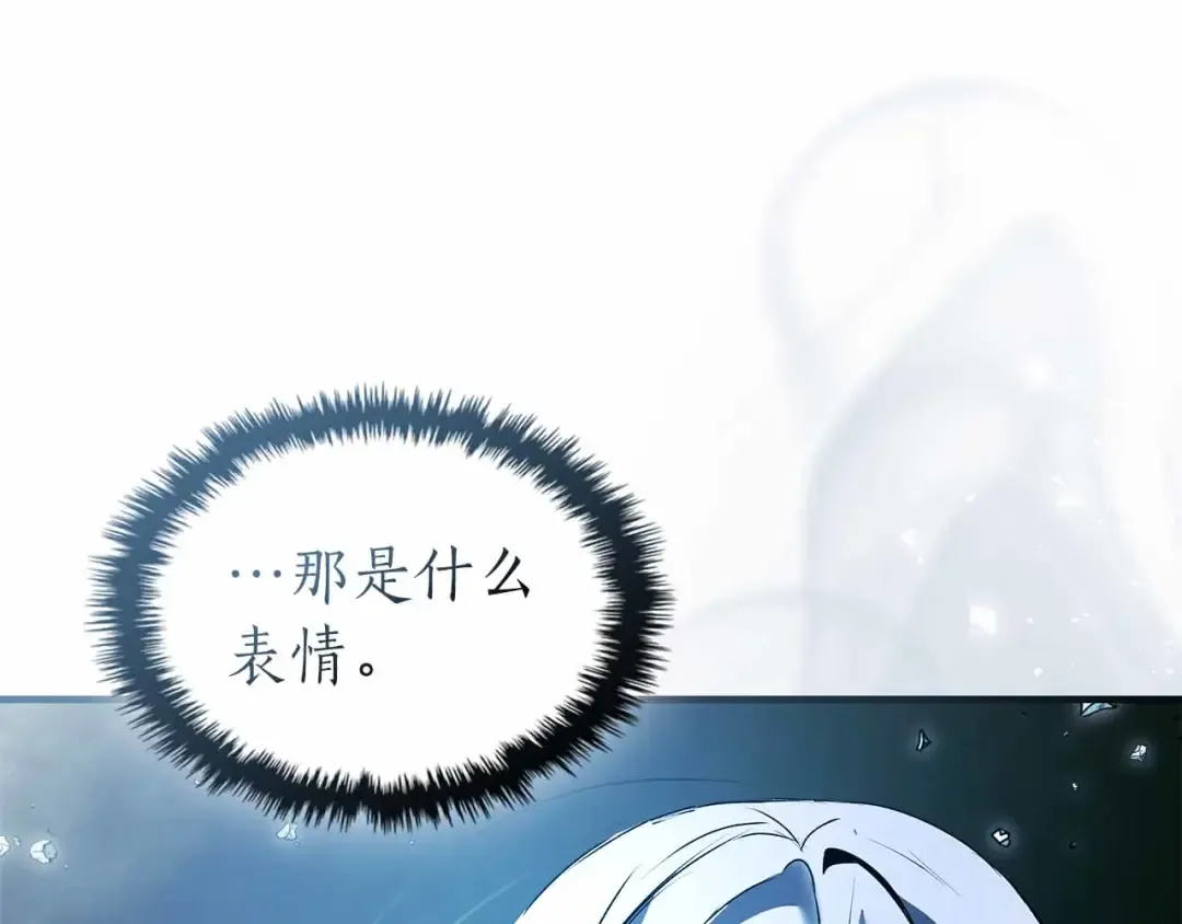 第135话 共鸣颤动的剑 第186页