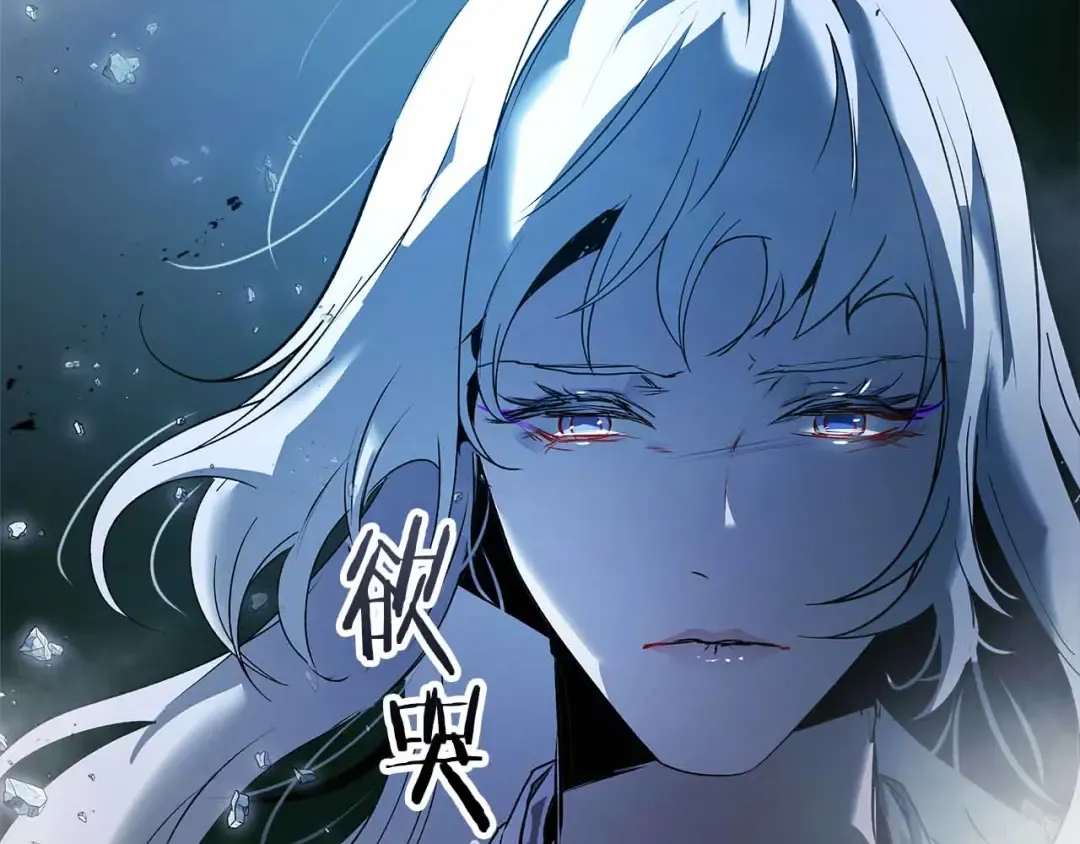 第135话 共鸣颤动的剑 第187页