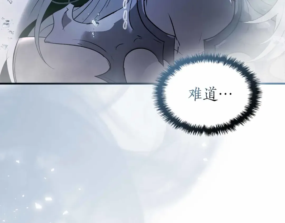 第135话 共鸣颤动的剑 第188页