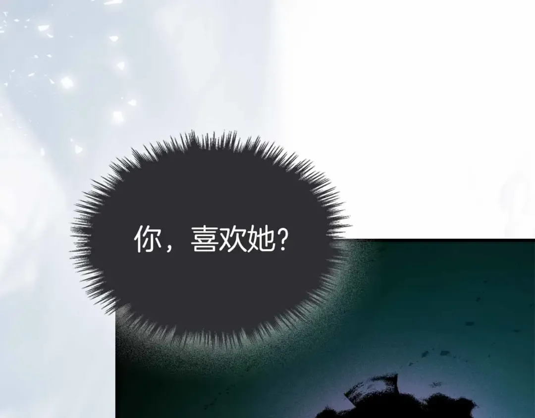 第135话 共鸣颤动的剑 第189页