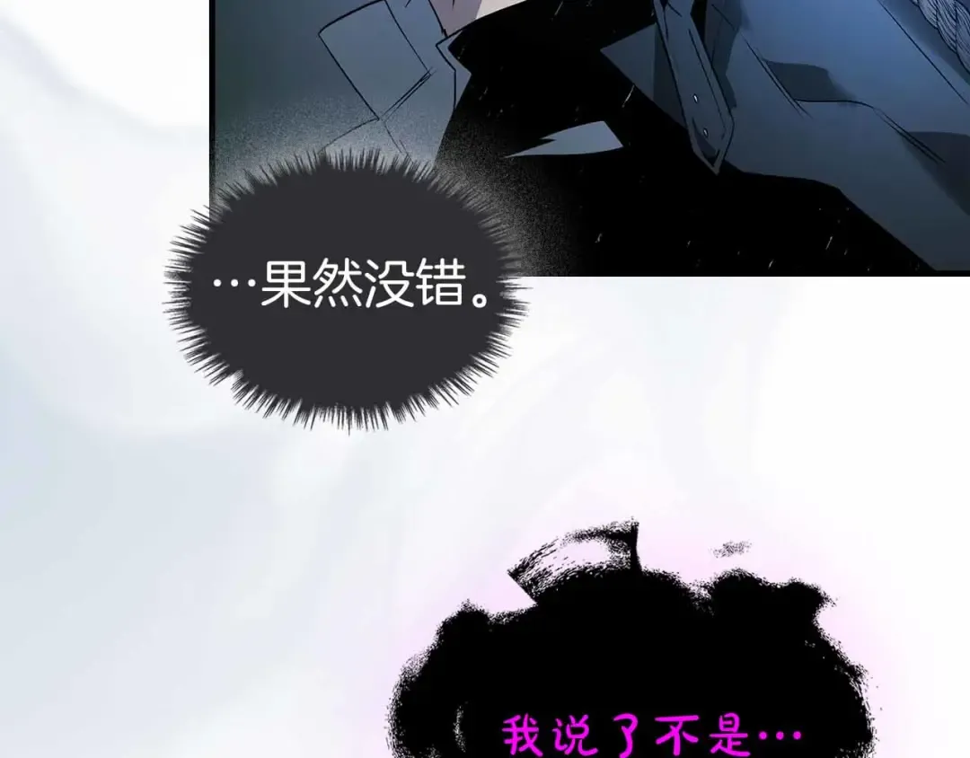 第135话 共鸣颤动的剑 第191页