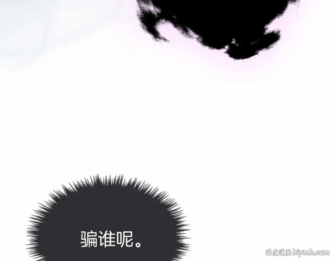 第135话 共鸣颤动的剑 第192页