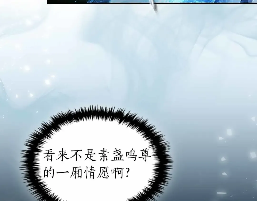 第135话 共鸣颤动的剑 第201页