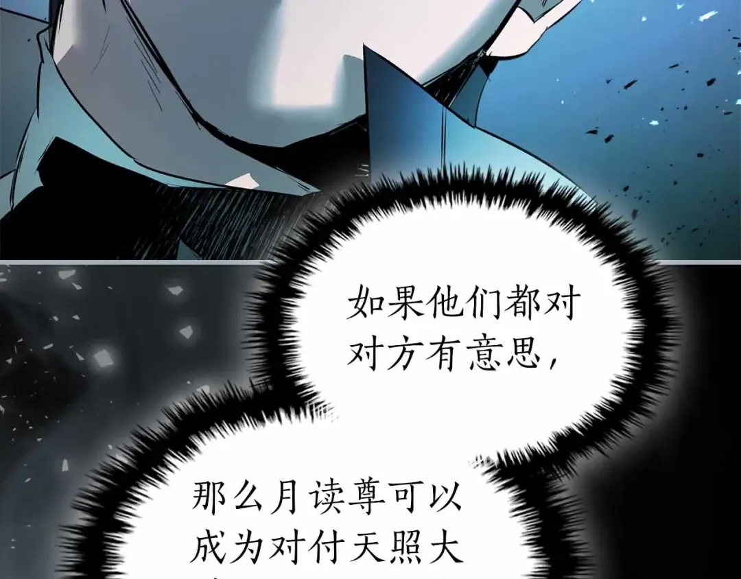 第135话 共鸣颤动的剑 第203页