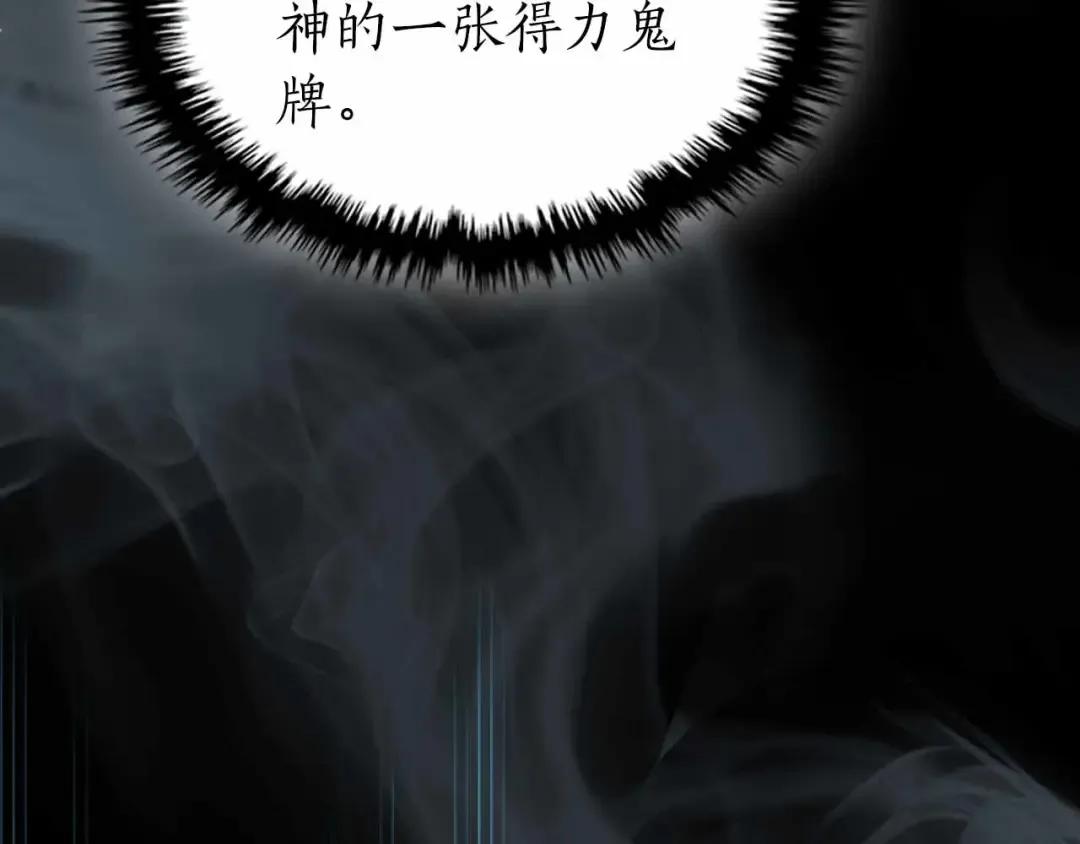 第135话 共鸣颤动的剑 第204页