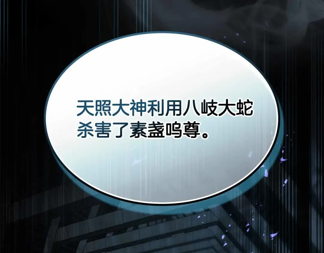 第135话 共鸣颤动的剑 第205页