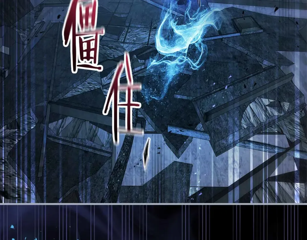 第135话 共鸣颤动的剑 第207页