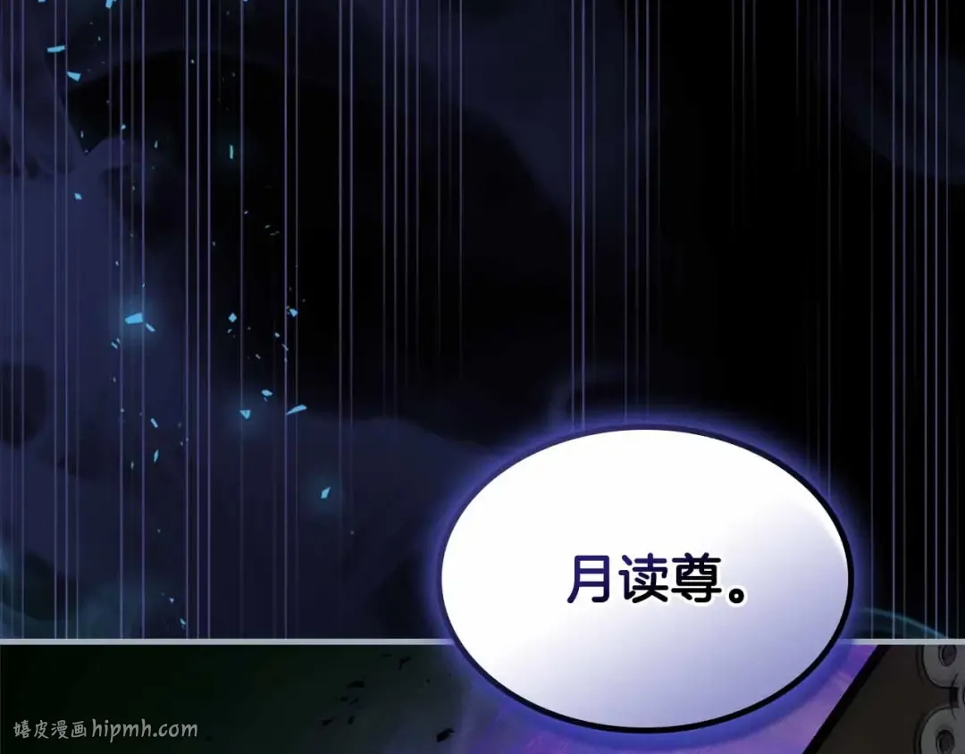 第135话 共鸣颤动的剑 第208页