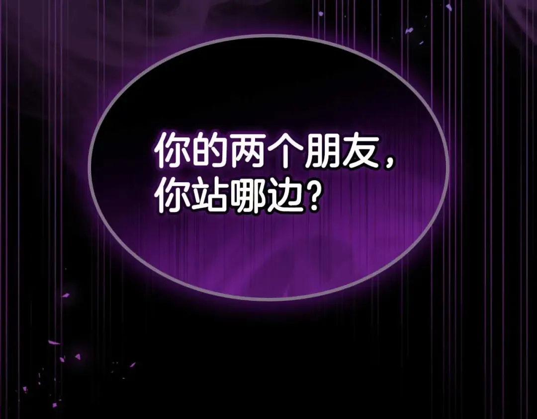 第135话 共鸣颤动的剑 第211页