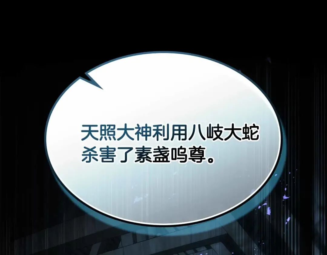 第136话 背叛的友人 第2页