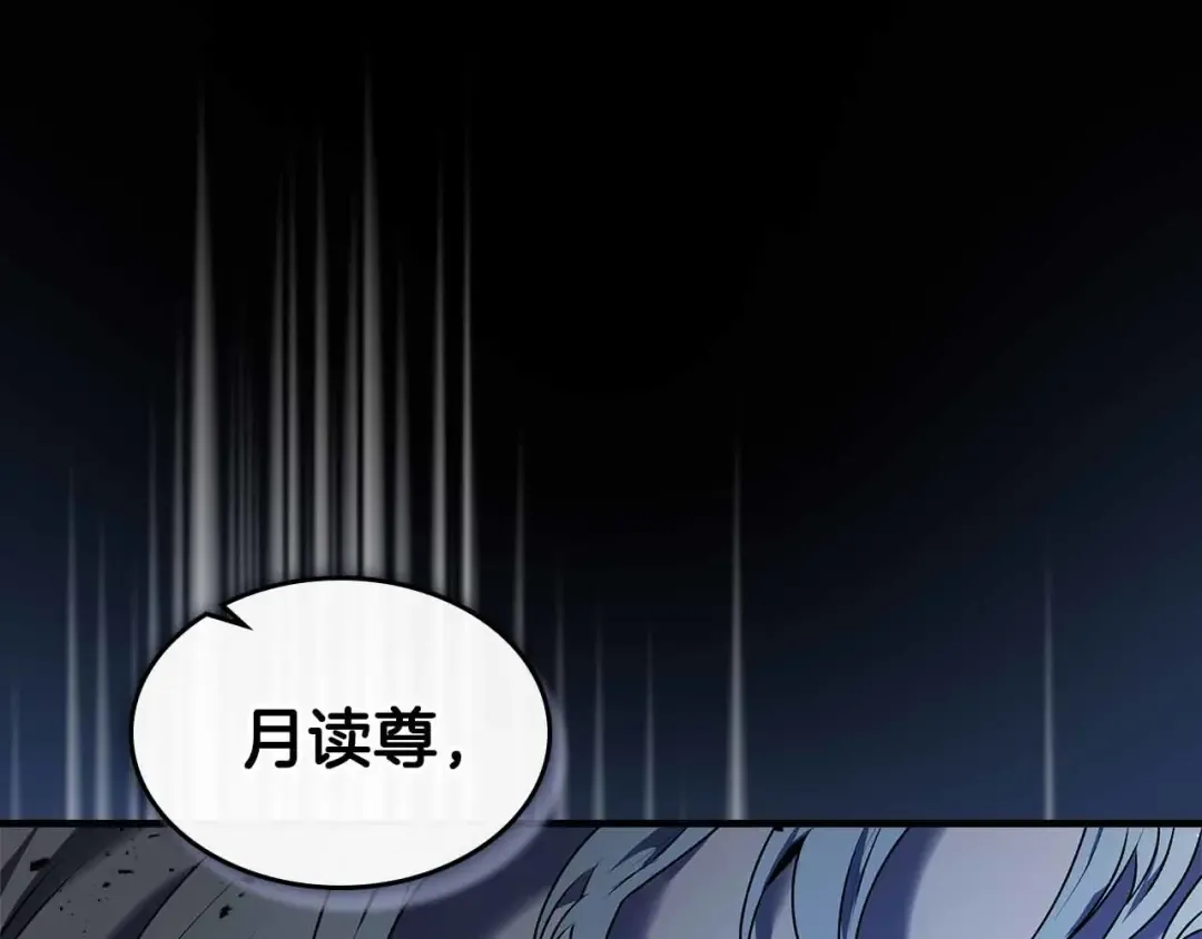 第136话 背叛的友人 第5页