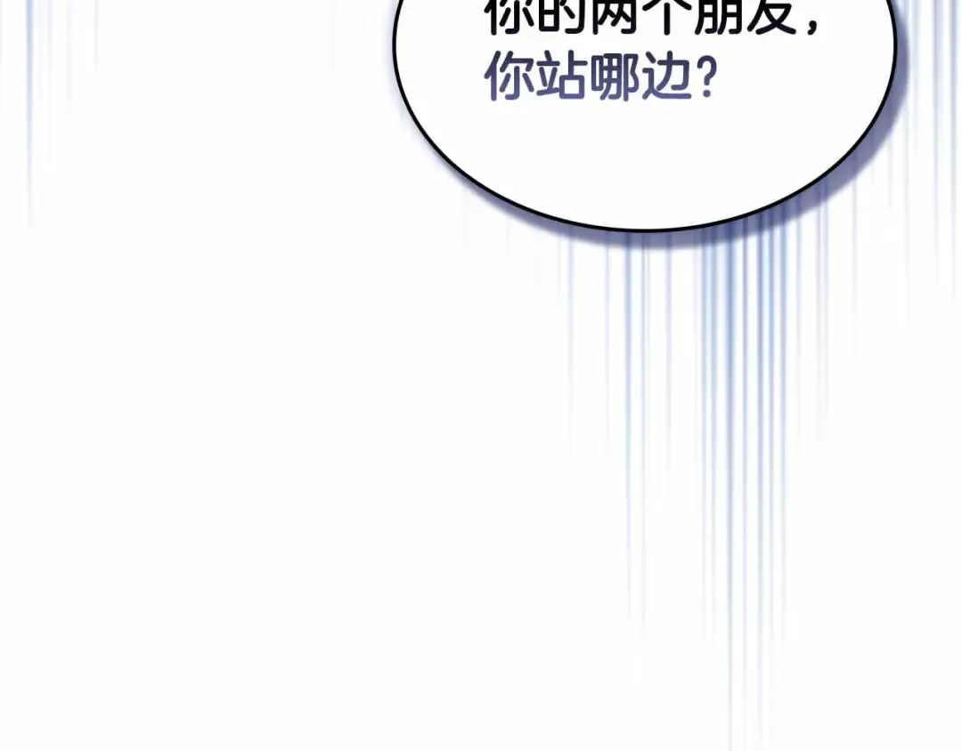 第136话 背叛的友人 第7页
