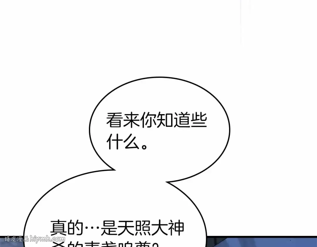 第136话 背叛的友人 第8页