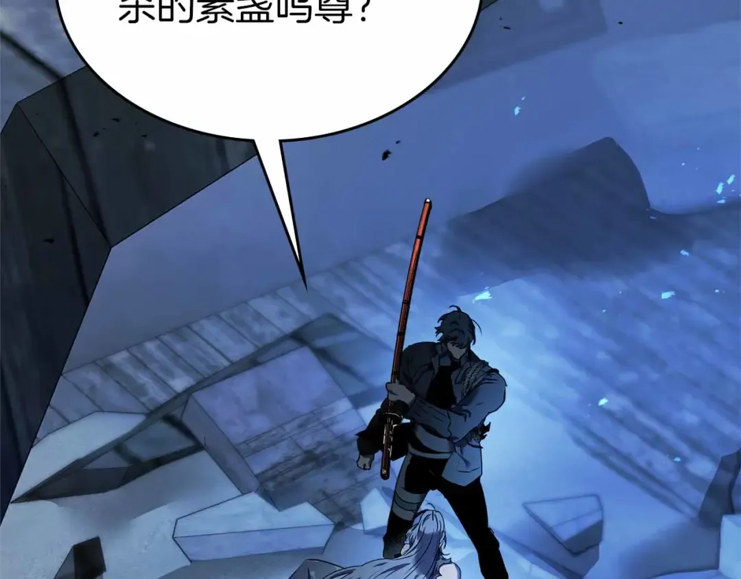 第136话 背叛的友人 第9页