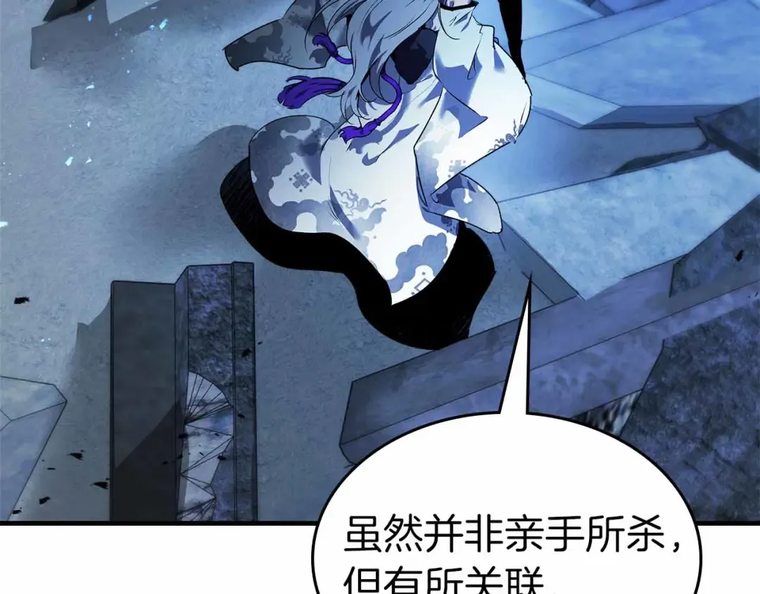第136话 背叛的友人 第10页