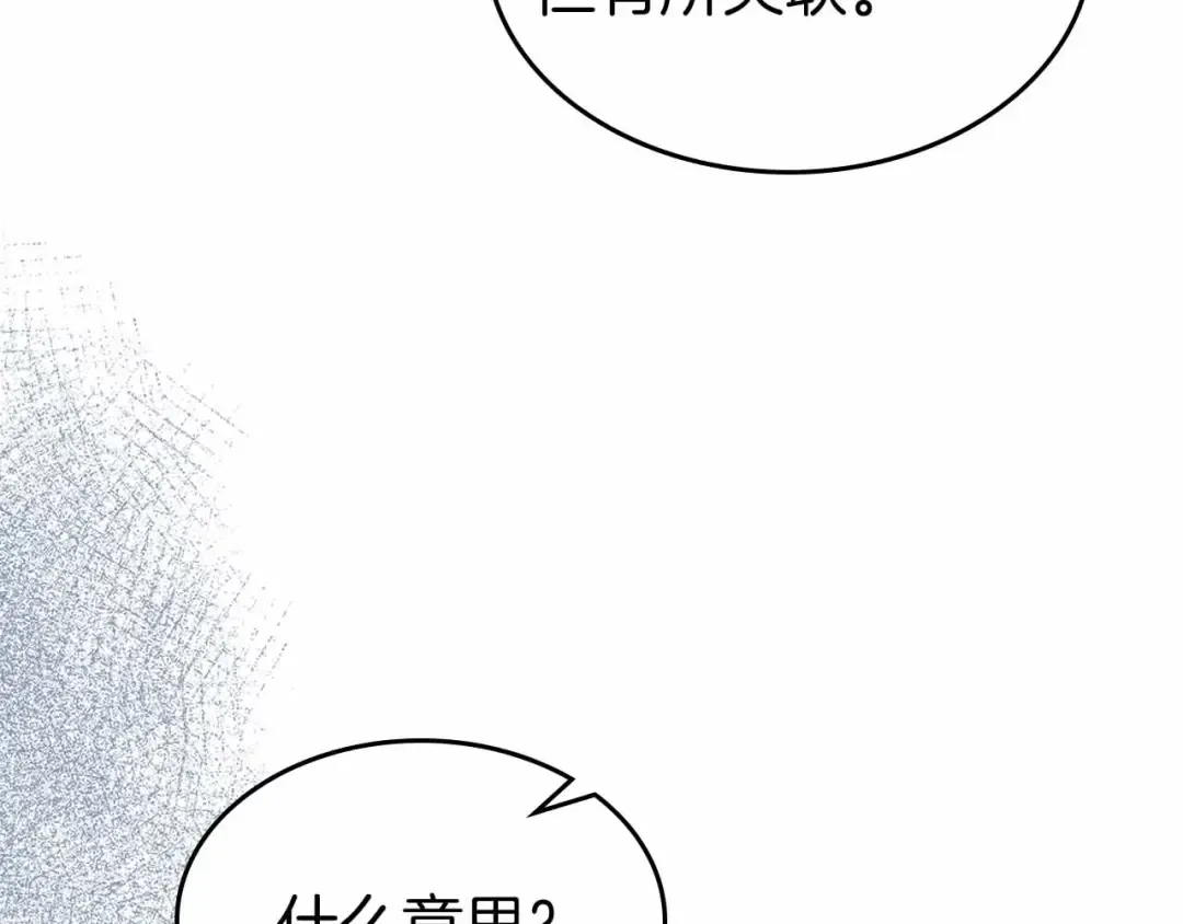 第136话 背叛的友人 第11页