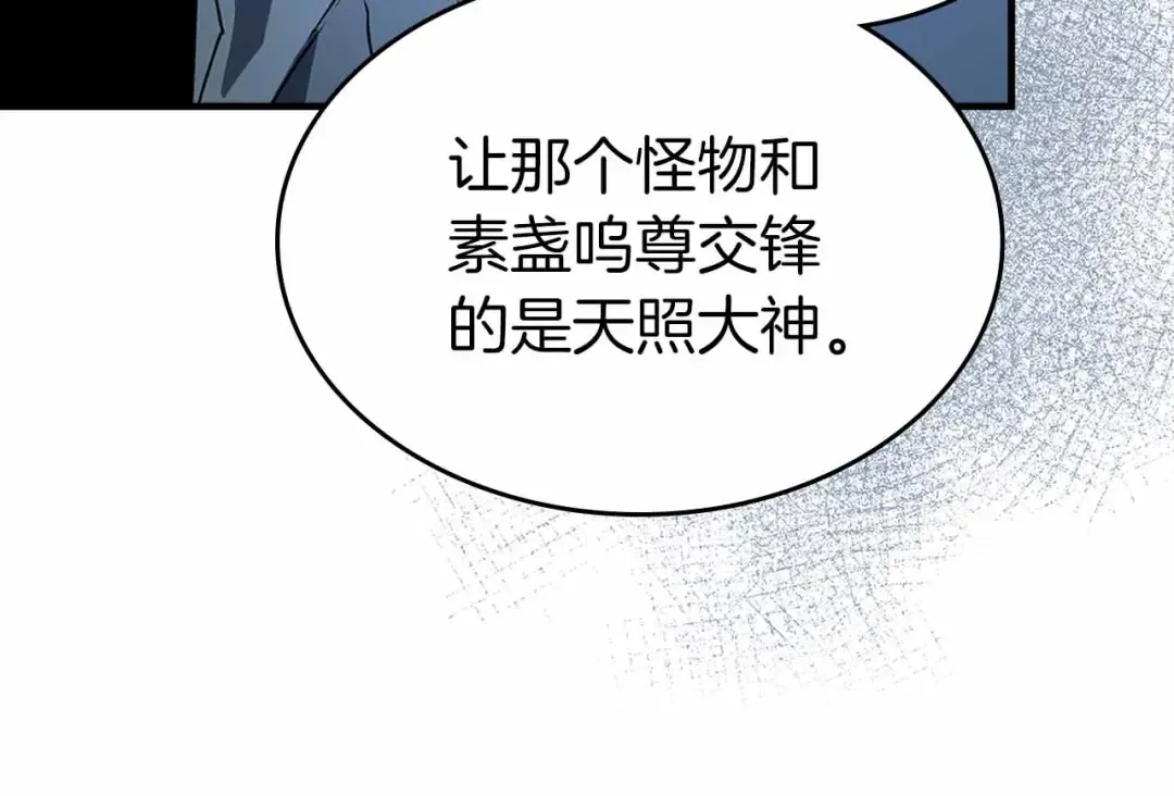 第136话 背叛的友人 第14页