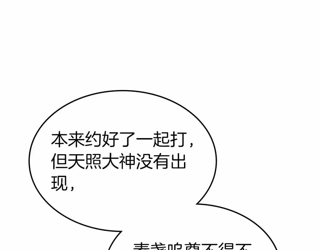 第136话 背叛的友人 第18页