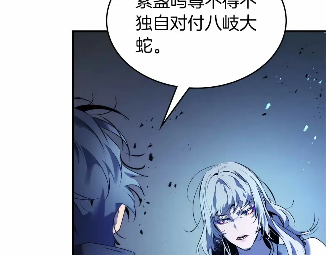 第136话 背叛的友人 第19页
