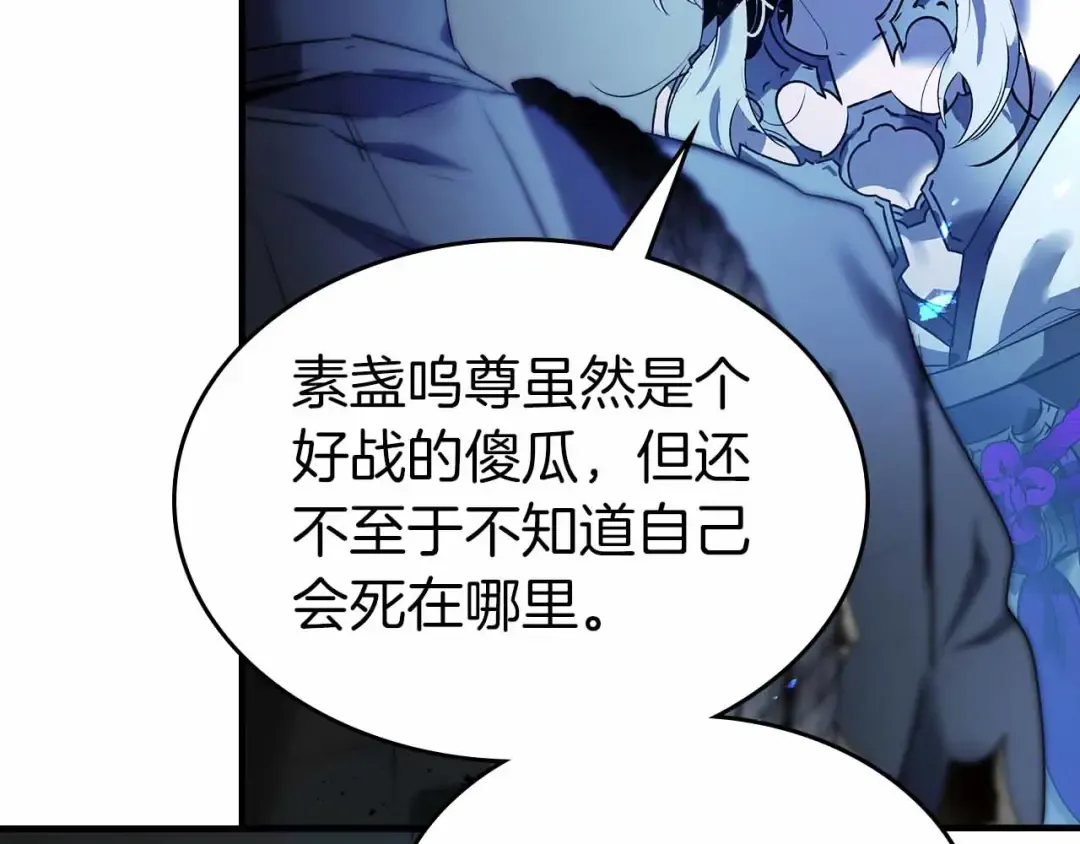 第136话 背叛的友人 第20页