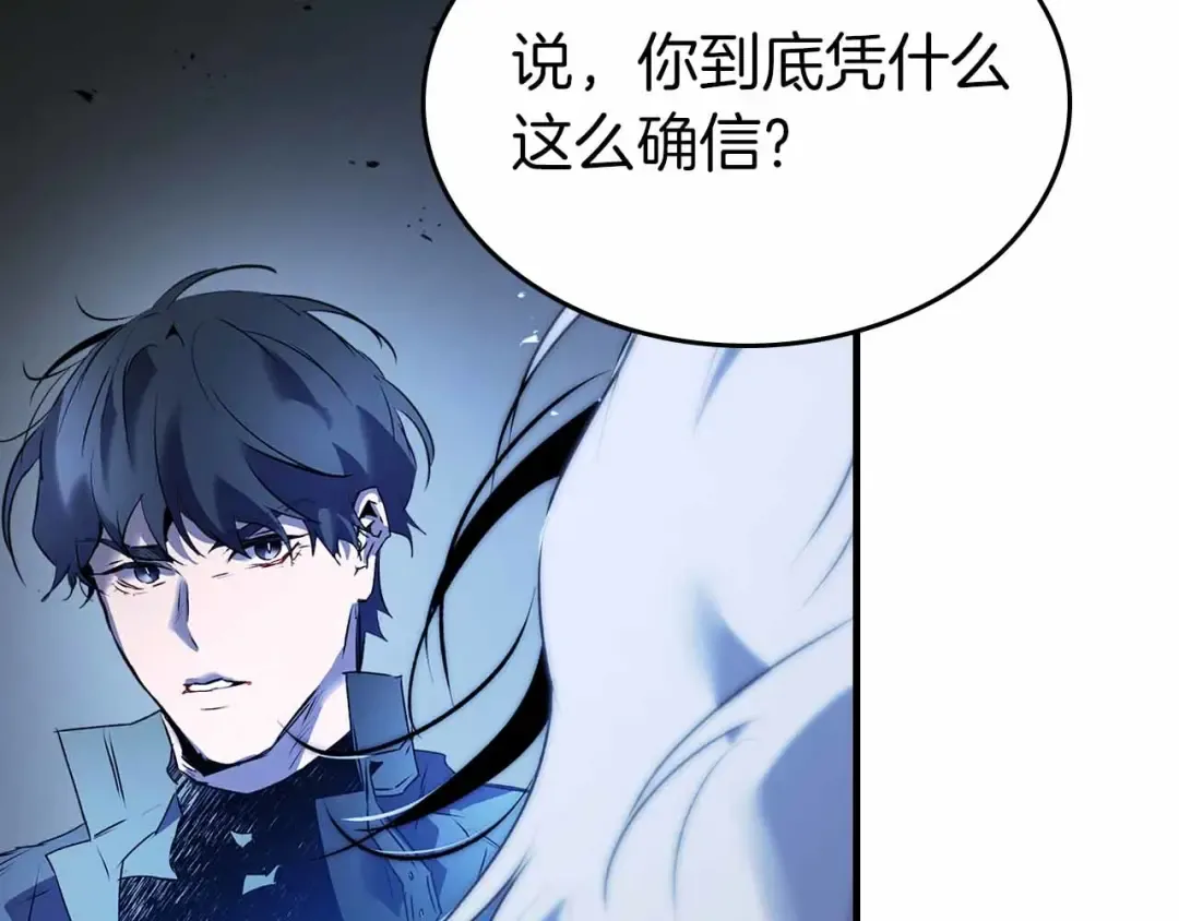 第136话 背叛的友人 第21页