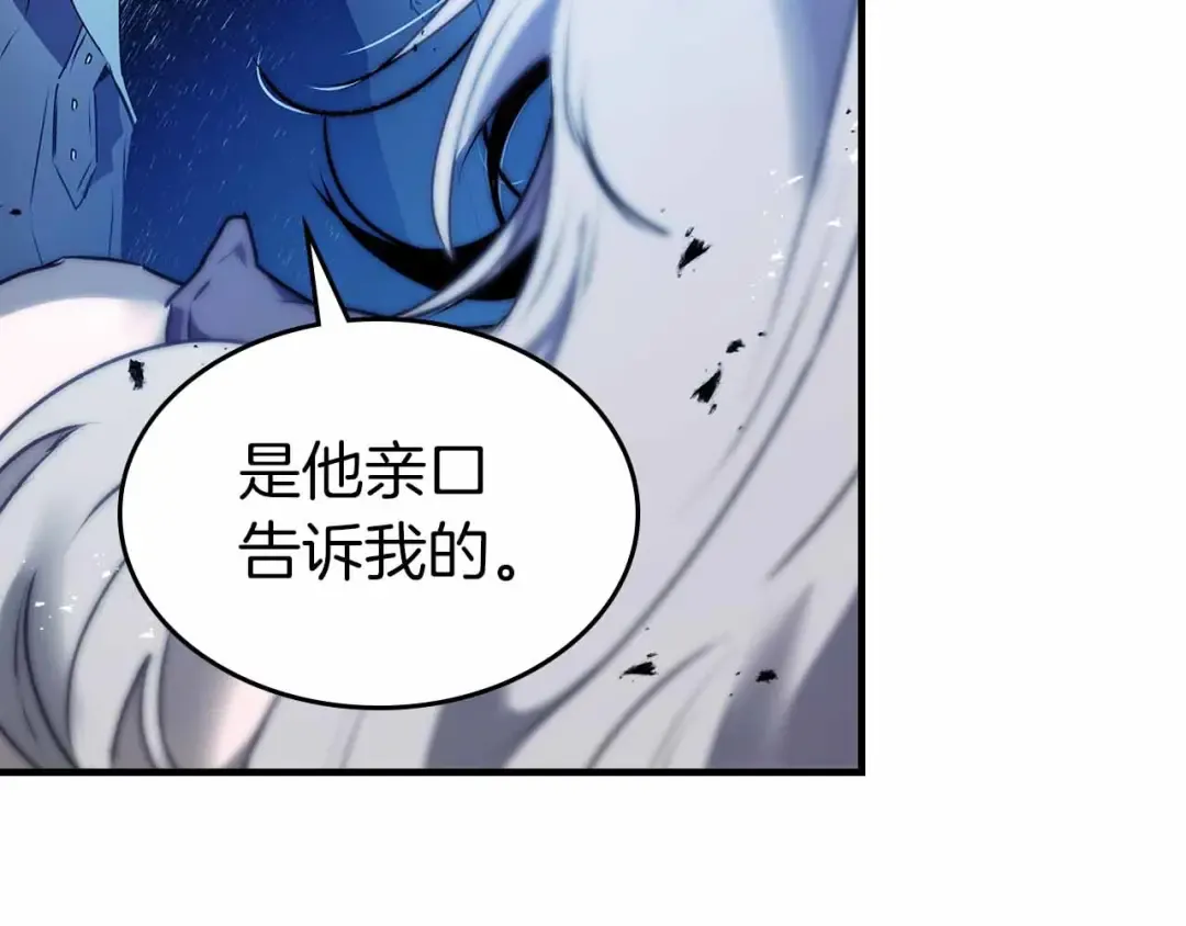 第136话 背叛的友人 第22页