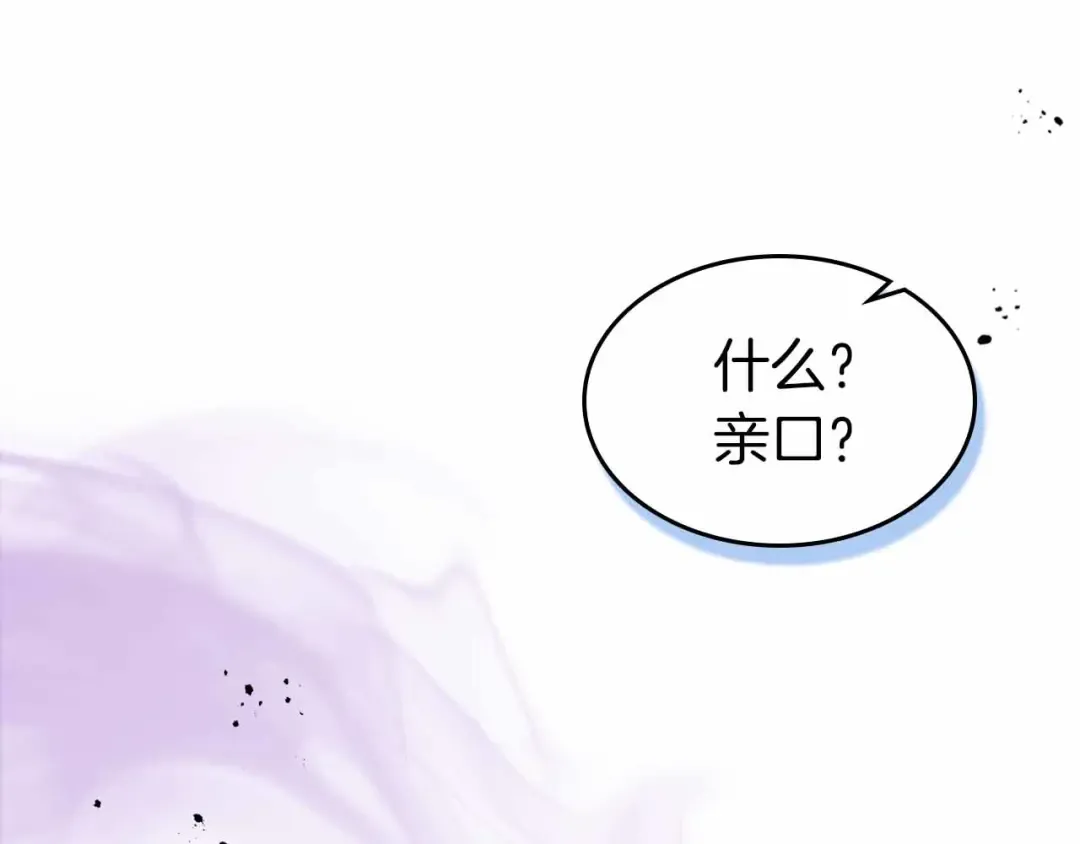 第136话 背叛的友人 第23页