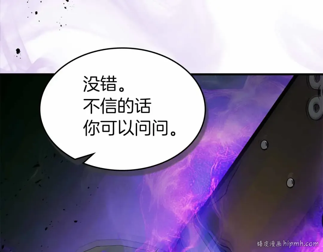 第136话 背叛的友人 第24页