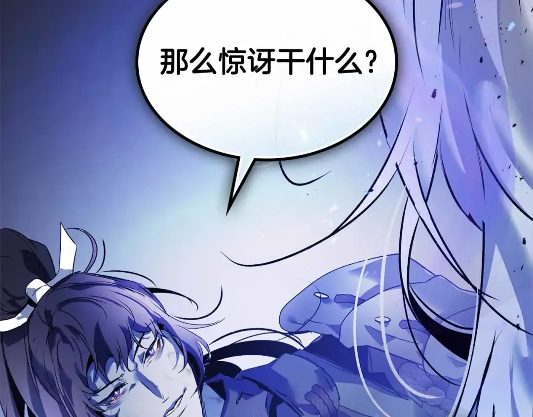 第136话 背叛的友人 第34页