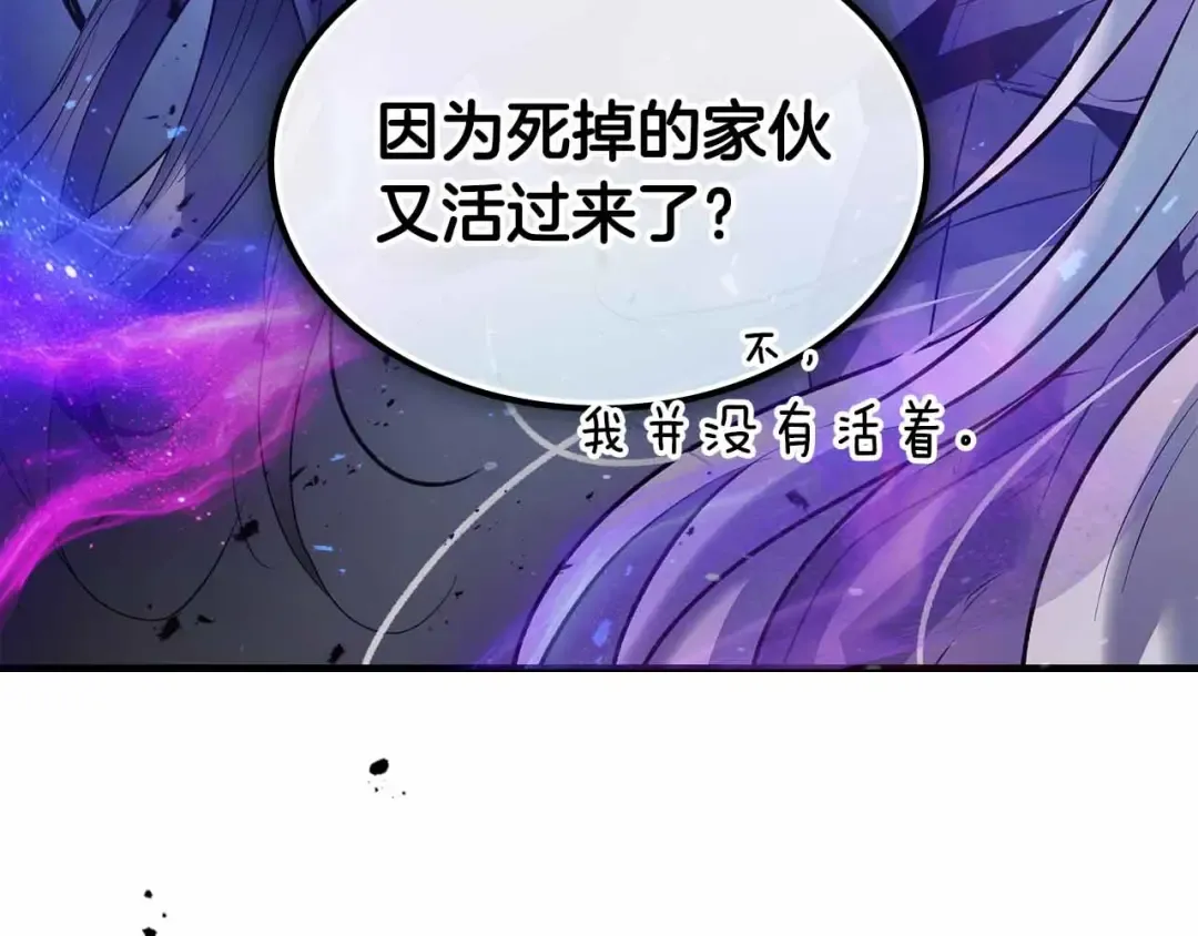 第136话 背叛的友人 第36页
