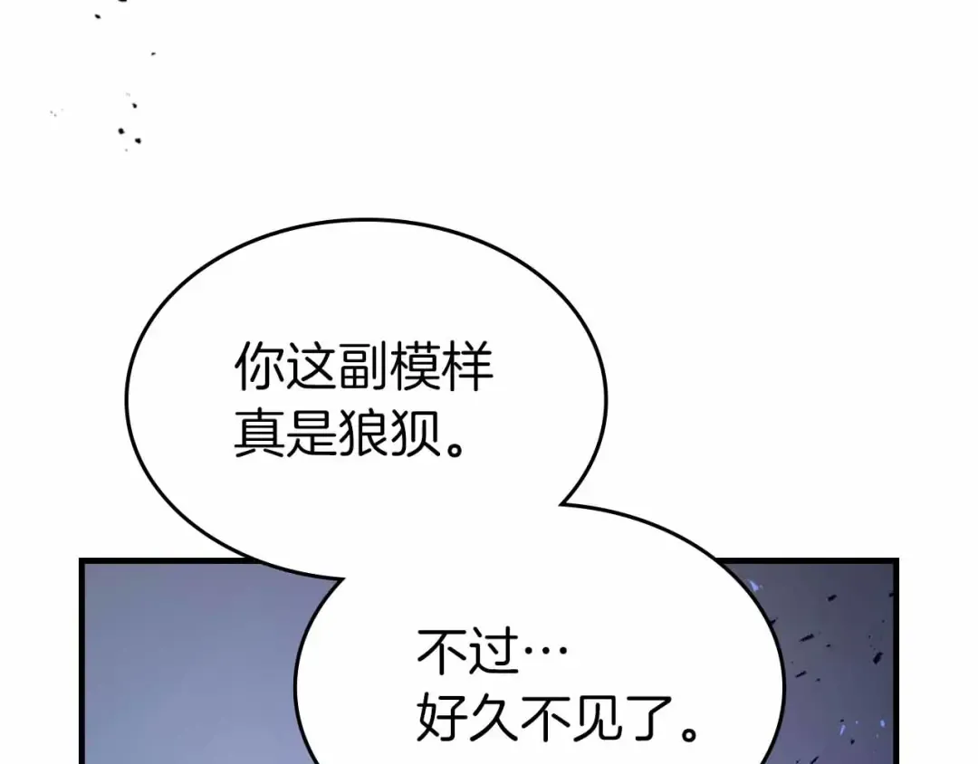 第136话 背叛的友人 第37页