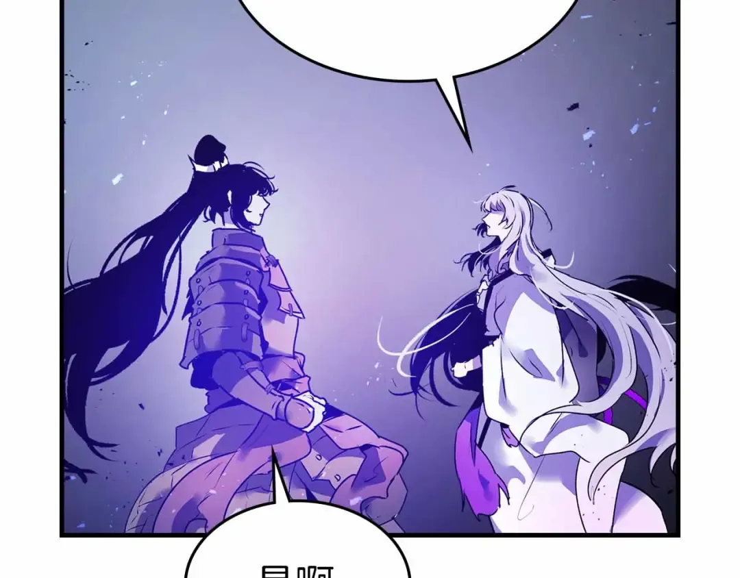 第136话 背叛的友人 第38页