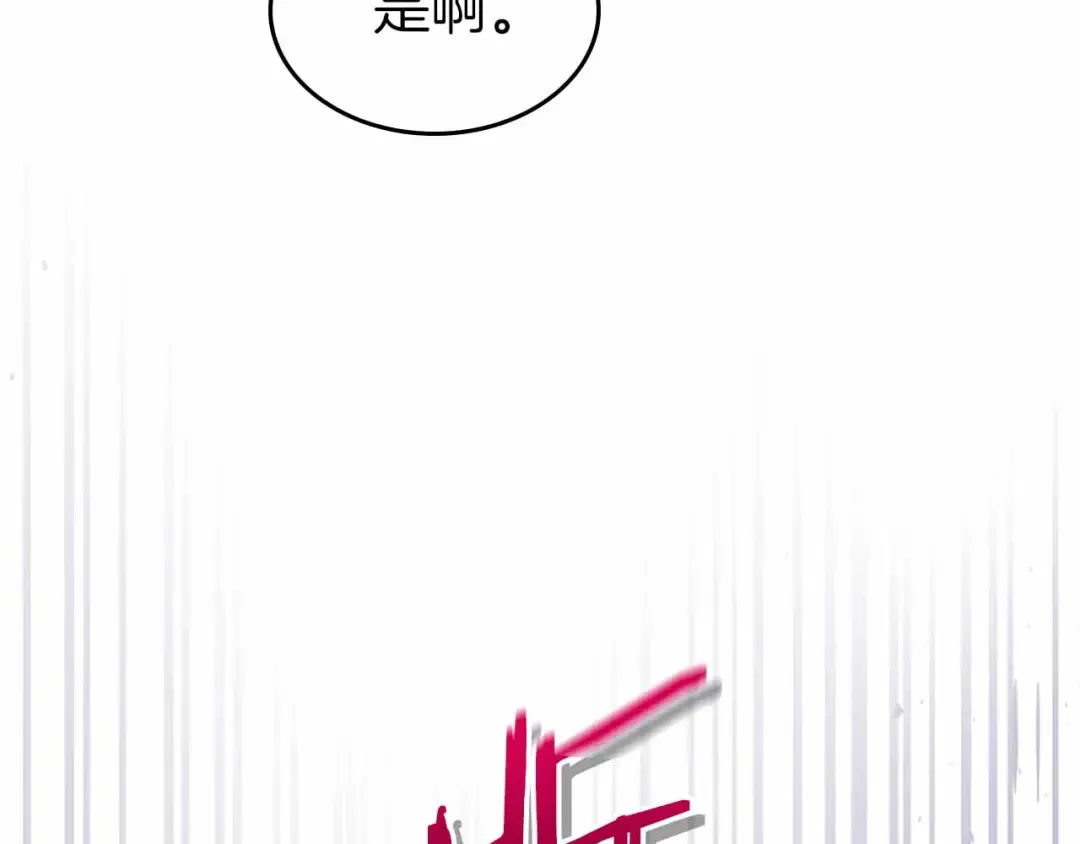 第136话 背叛的友人 第39页