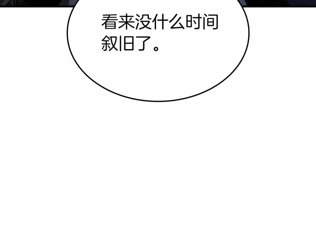 第136话 背叛的友人 第45页