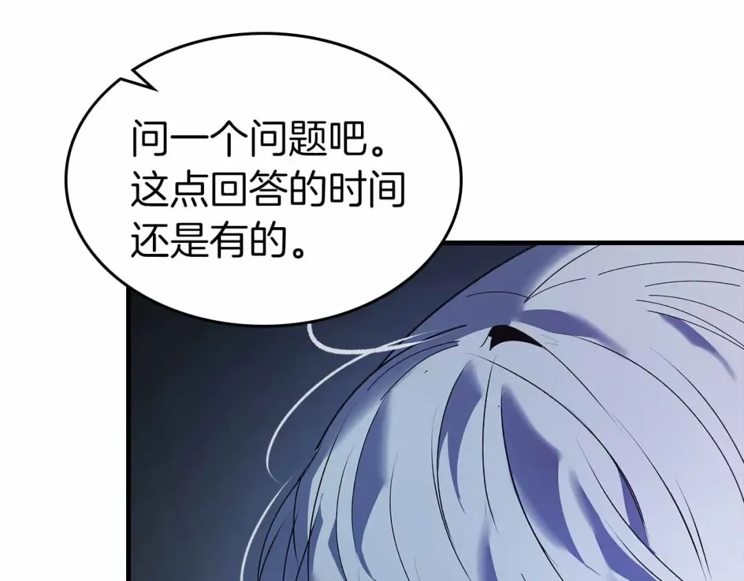 第136话 背叛的友人 第46页