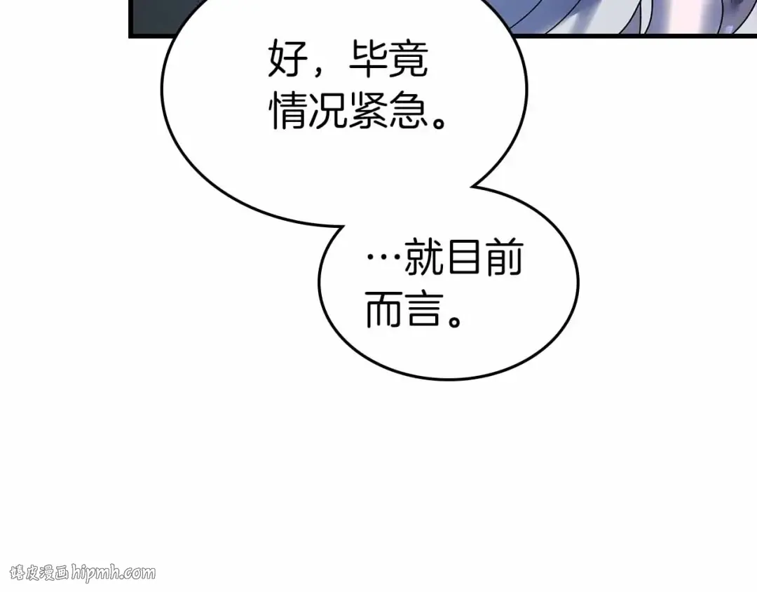 第136话 背叛的友人 第48页