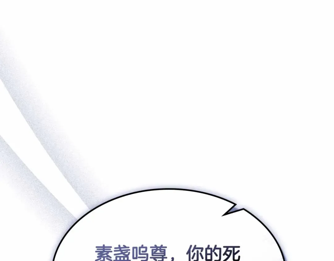 第136话 背叛的友人 第49页