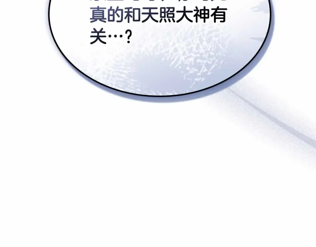 第136话 背叛的友人 第50页