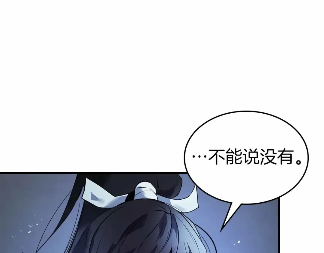 第136话 背叛的友人 第51页