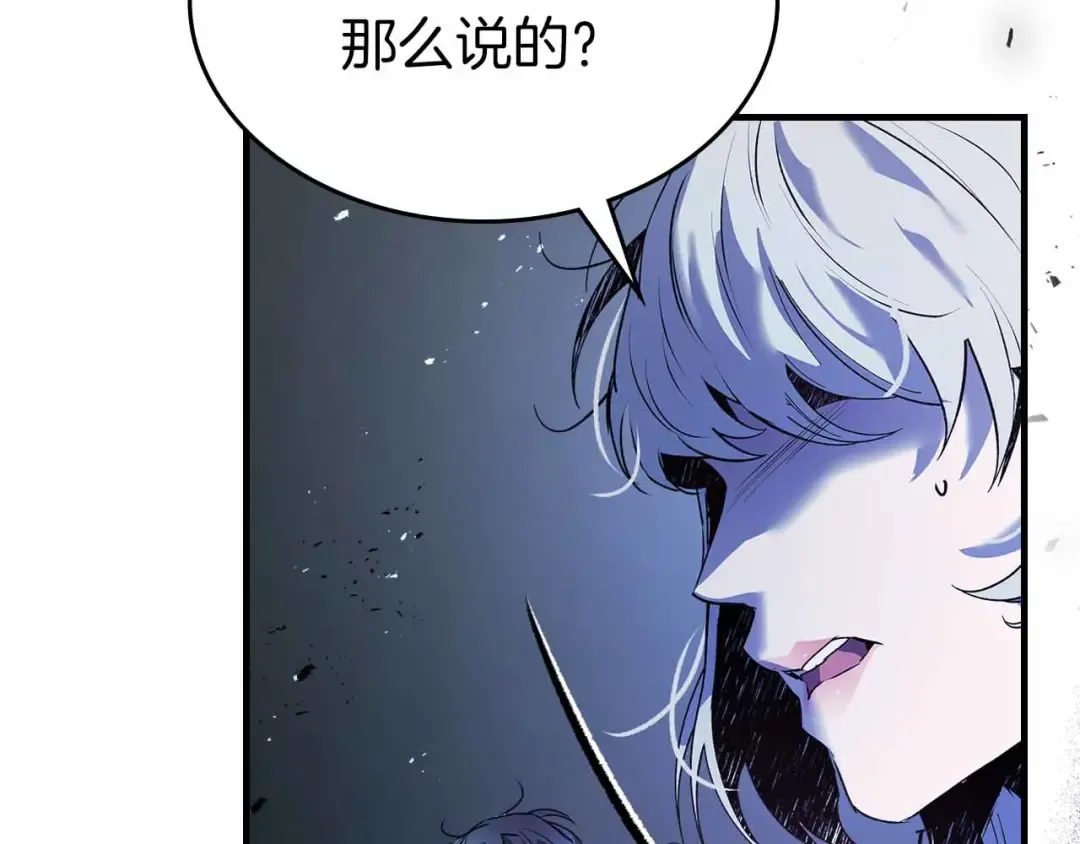 第136话 背叛的友人 第54页