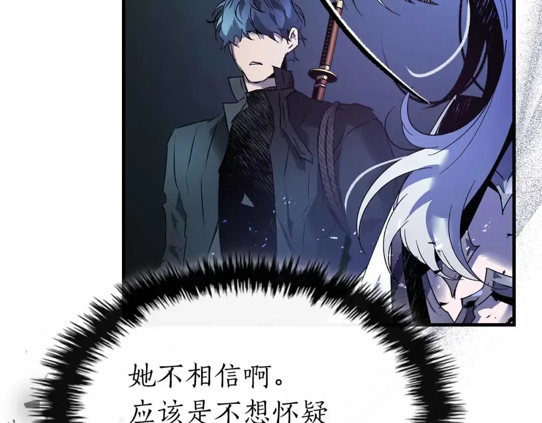 第136话 背叛的友人 第55页