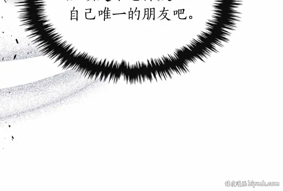第136话 背叛的友人 第56页