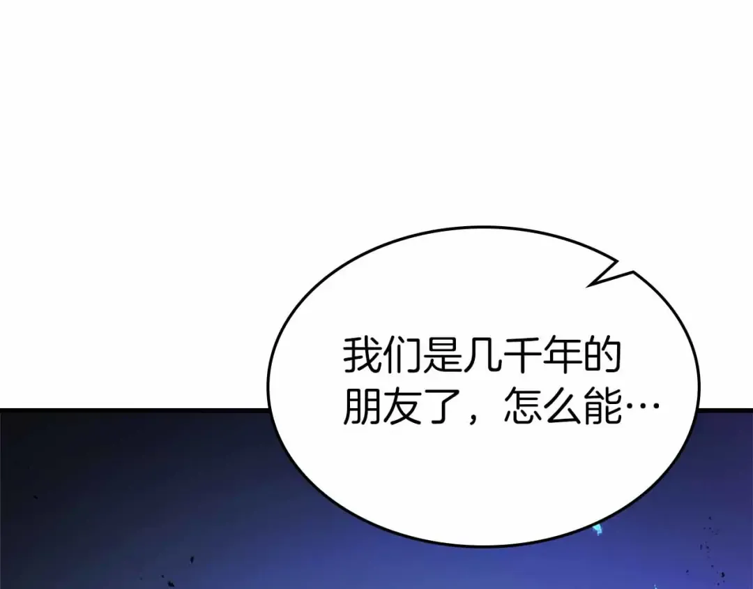 第136话 背叛的友人 第57页