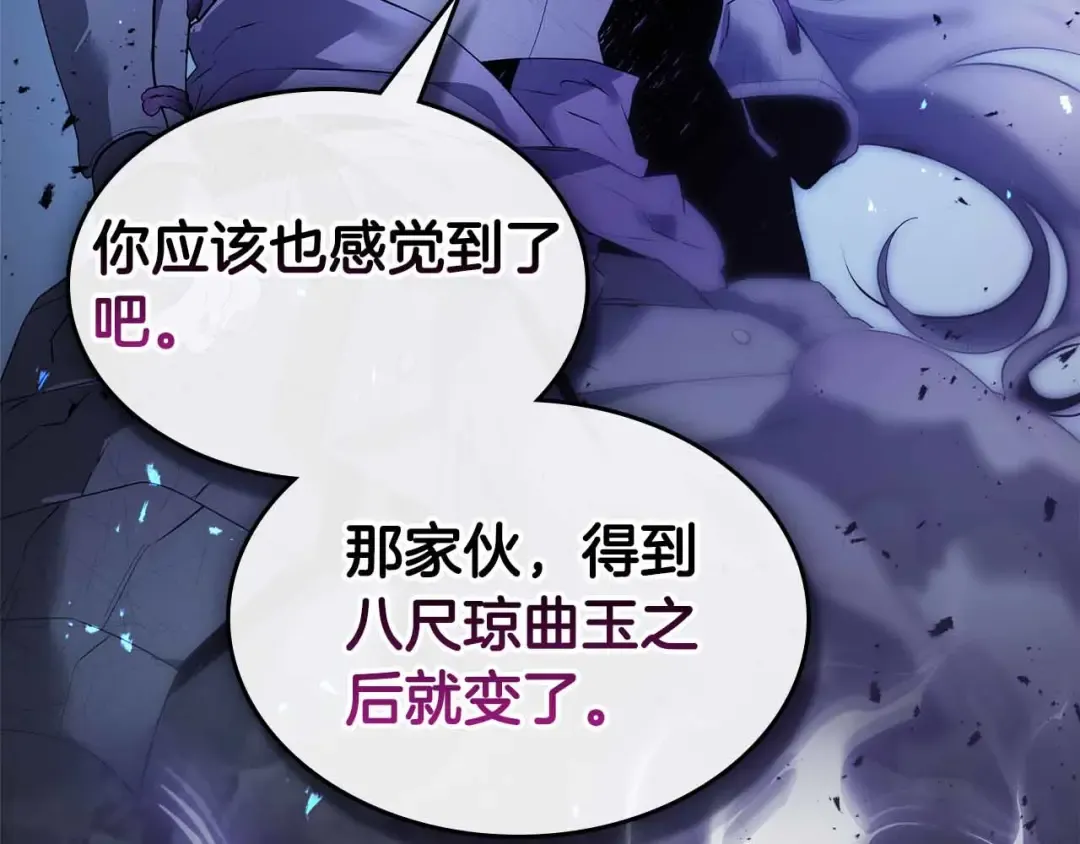 第136话 背叛的友人 第59页