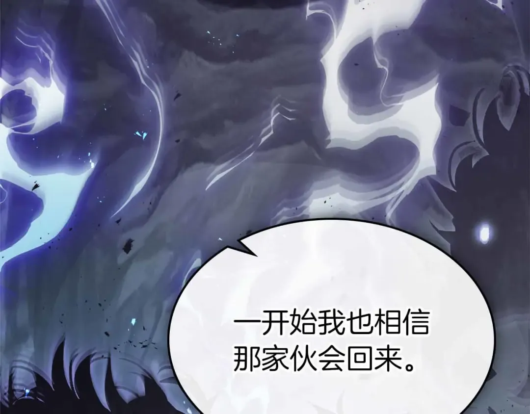 第136话 背叛的友人 第60页