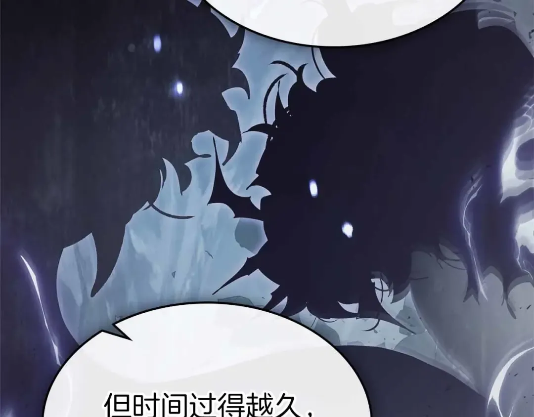 第136话 背叛的友人 第61页
